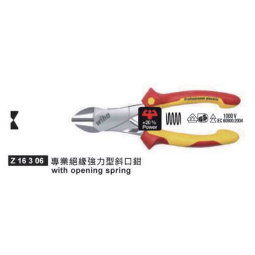 Z16 3 06專業絕緣強力型斜口鉗